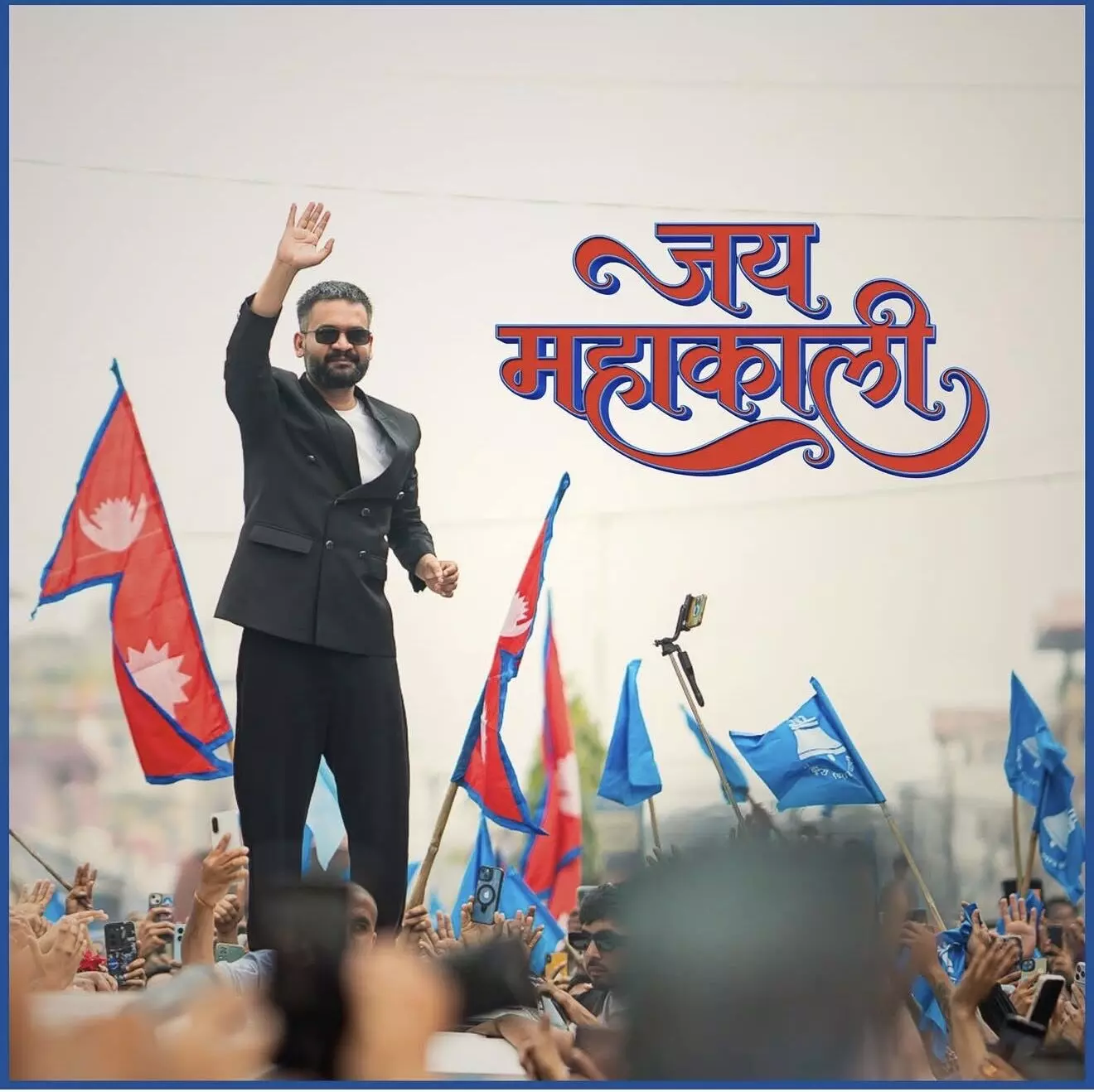 FROM MIC TO PRIME MINISTER FROM MIC TO PRIME MINISTER
